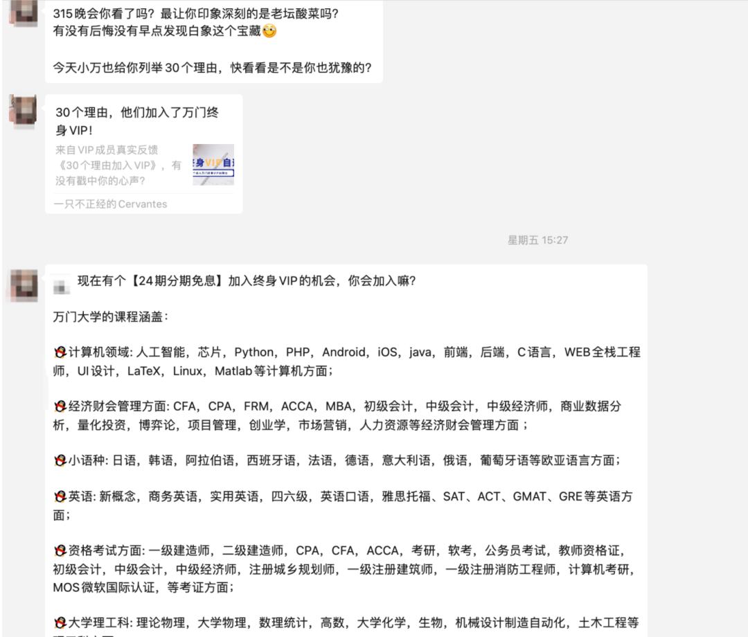 万门大学校长跑路，一份给预收款模型的创业者的警钟！