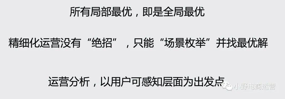 满屏“私域流量”，有谁真正关心“用户体验的细节”？