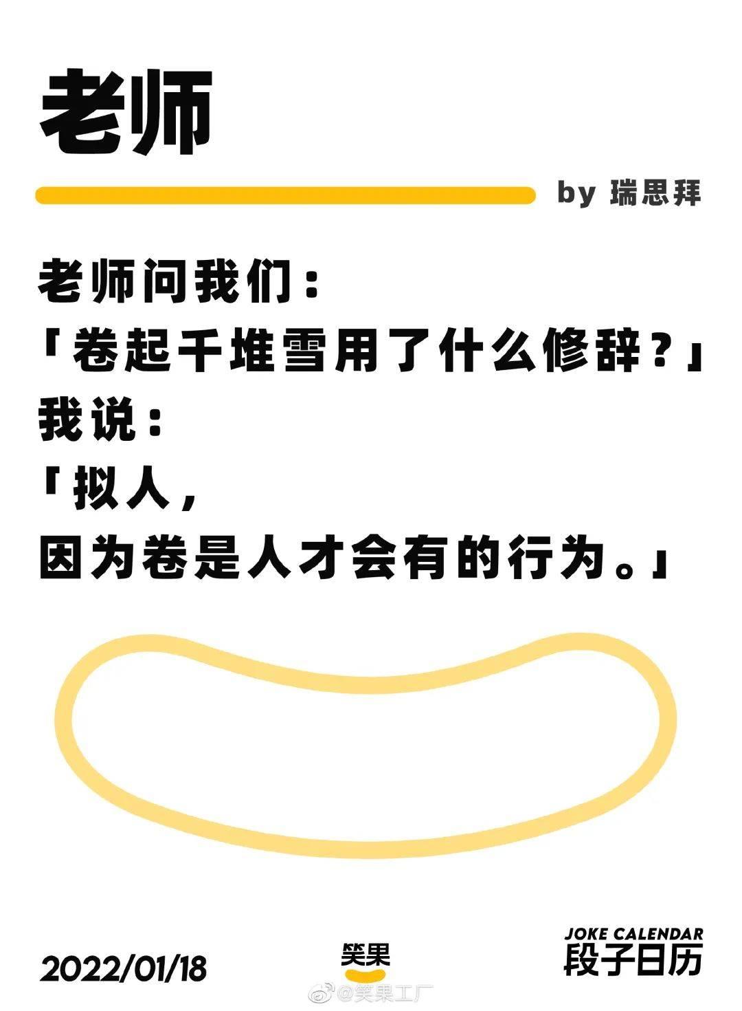 脱口秀段子怎么写？这些文案技巧带你搞懂！