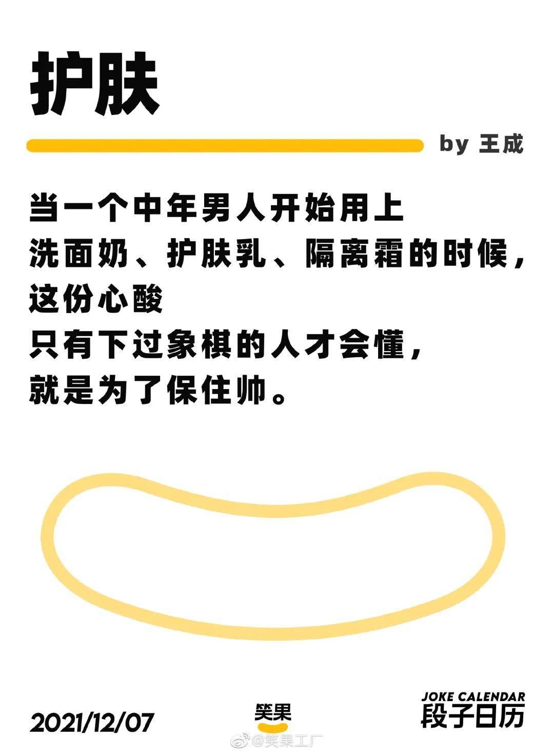 脱口秀段子怎么写？这些文案技巧带你搞懂！