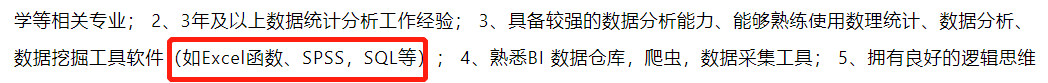 数据分析都会用到哪些工具？