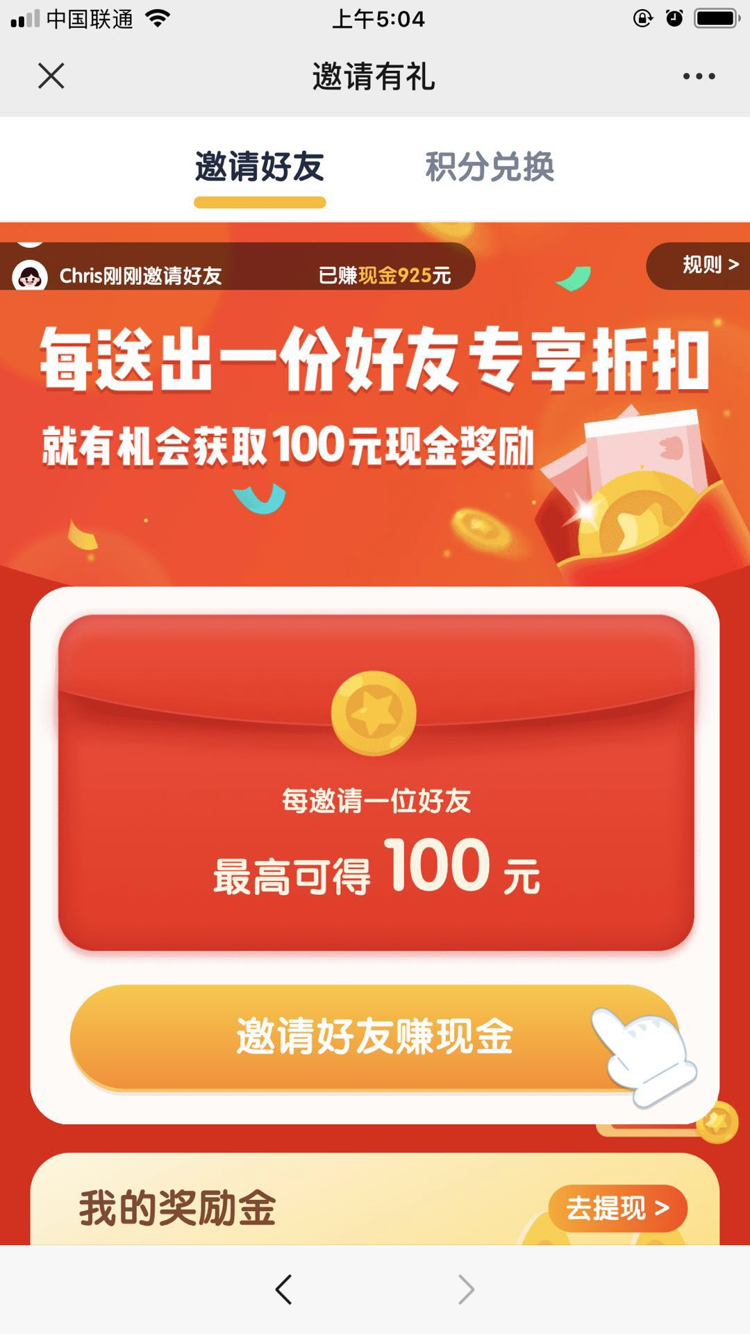 案例拆解 | 流利说少儿英语如何转介绍？