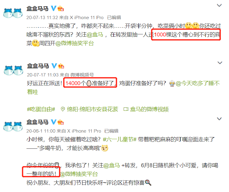 盒马改名盒盒马马冲上热搜，学会这些让你的品牌顺利出圈！