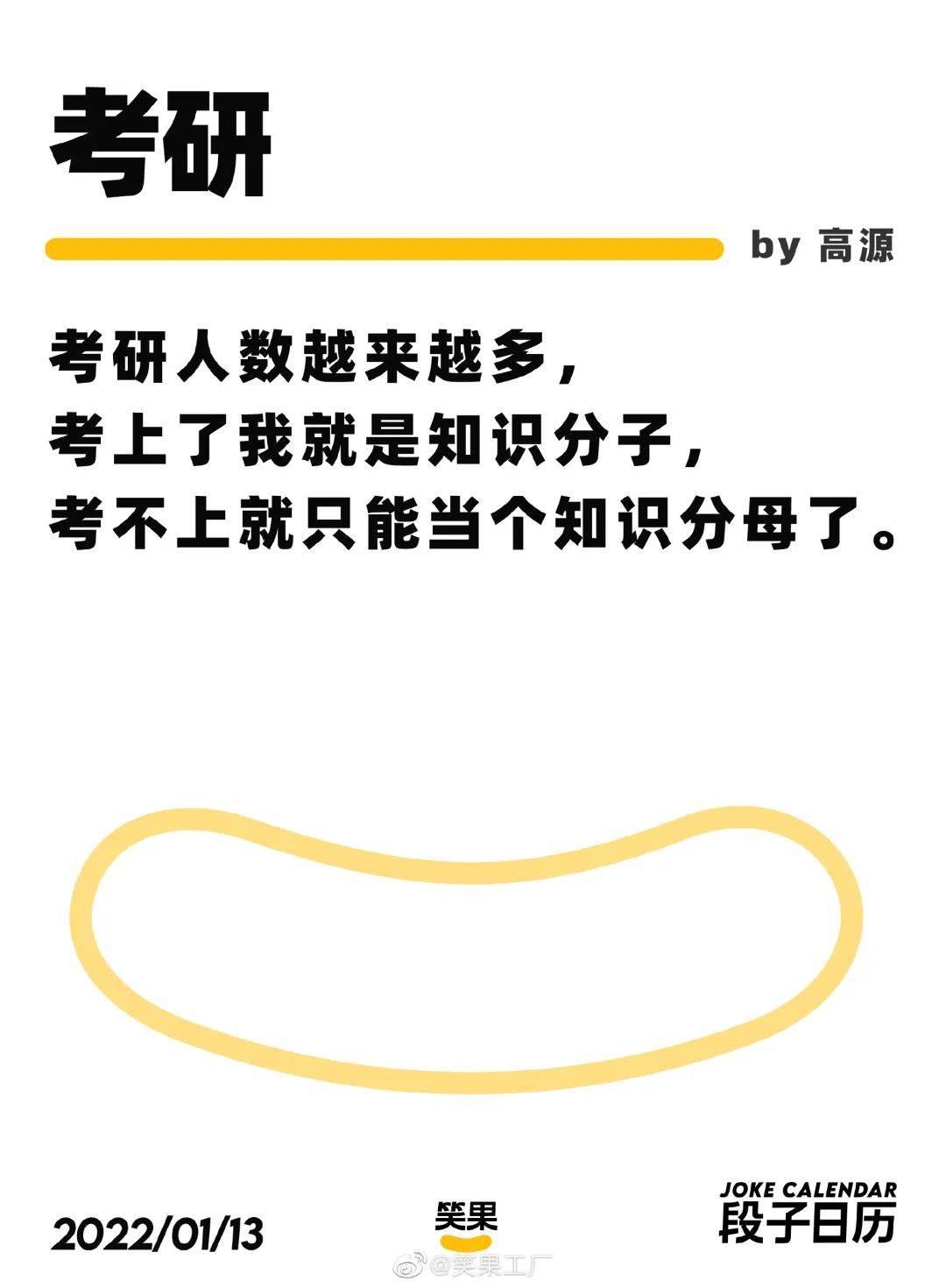 脱口秀段子怎么写？这些文案技巧带你搞懂！