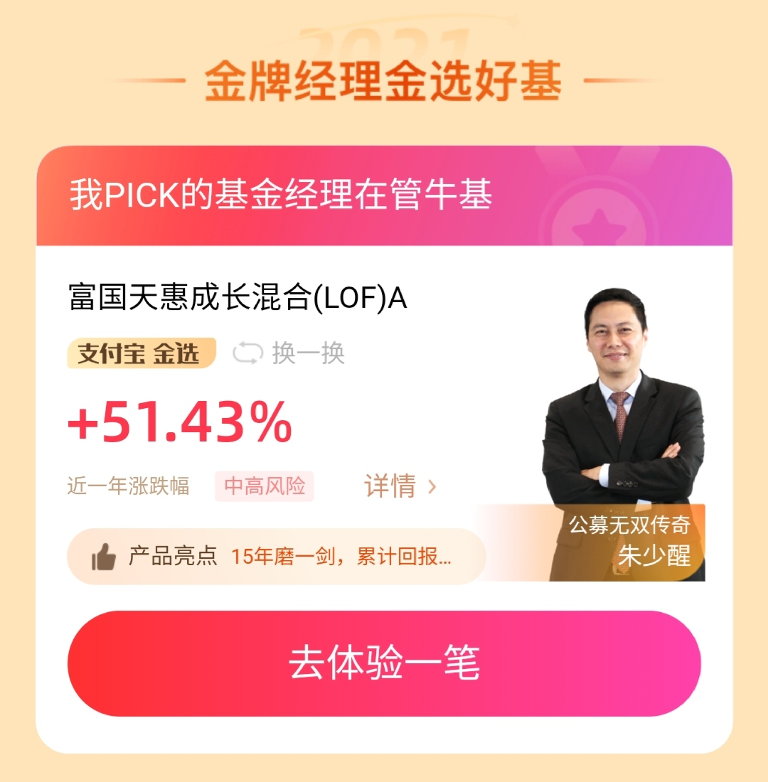 支付宝18财富日活动分析，看基金电商运营的创新