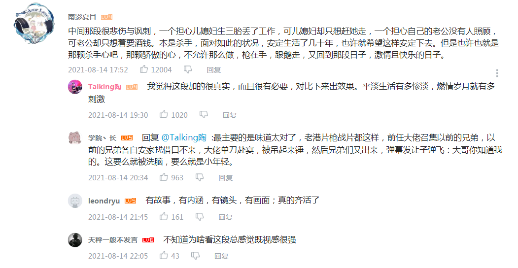 妇仇者联盟：刘大鹅是否将成为下一个“朱一旦”