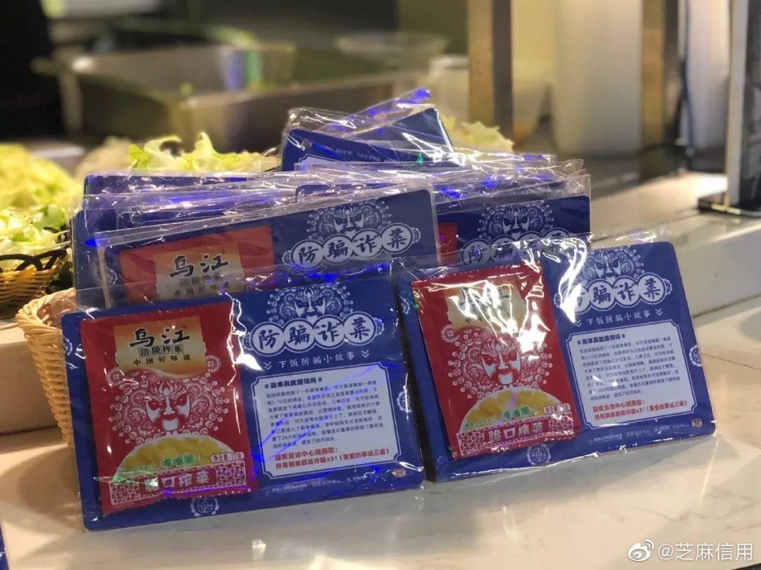 支付宝卖防骗“诈”菜：吃一“诈”，长一智？