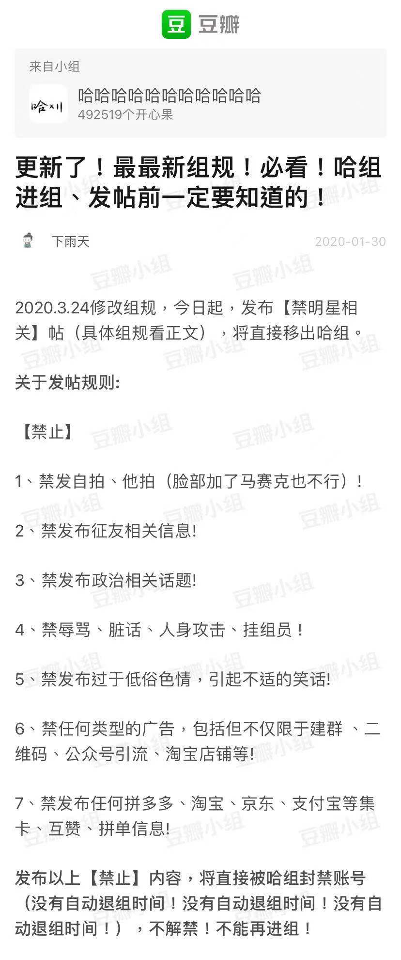 “凡学”又上热搜，豆瓣凭啥成为网络爆梗生产大户？