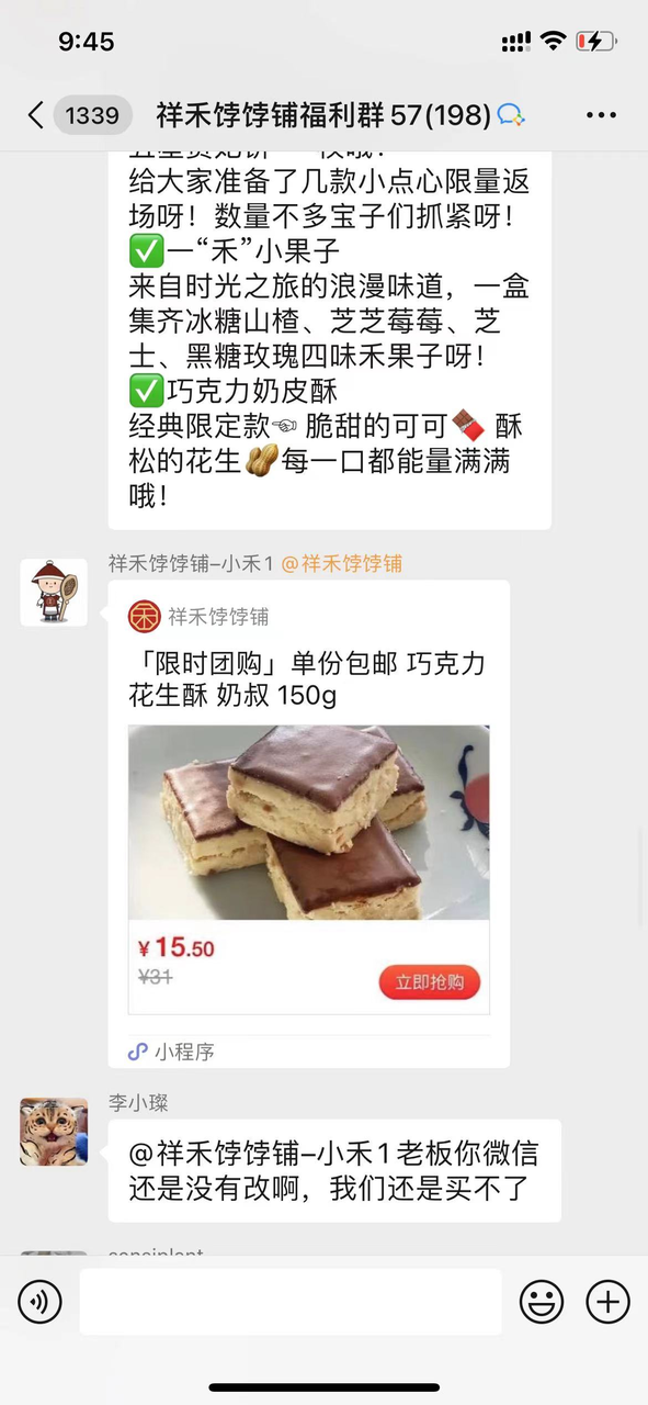 6500字拆解祥禾饽饽铺全用户增长体系，老品牌崛起了