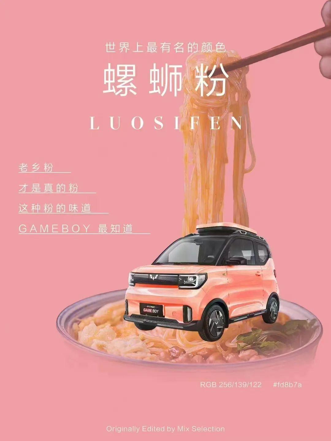 五菱最新的谐音梗，让我知道了万物皆可谐音梗！