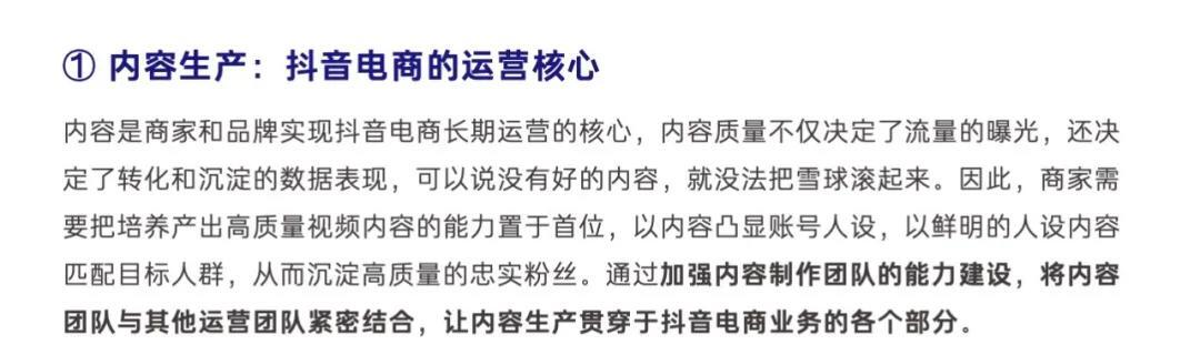 为什么短视频要注重内容，商家给出了答案！