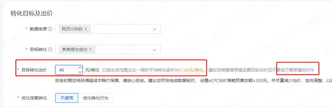 新账户ocpc进二阶与降低成本操作优化技巧汇总！