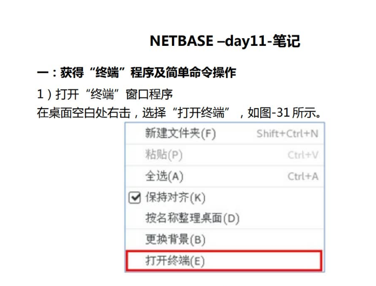 案例拆解：五点详解达内IT培训机构的私域模型结构