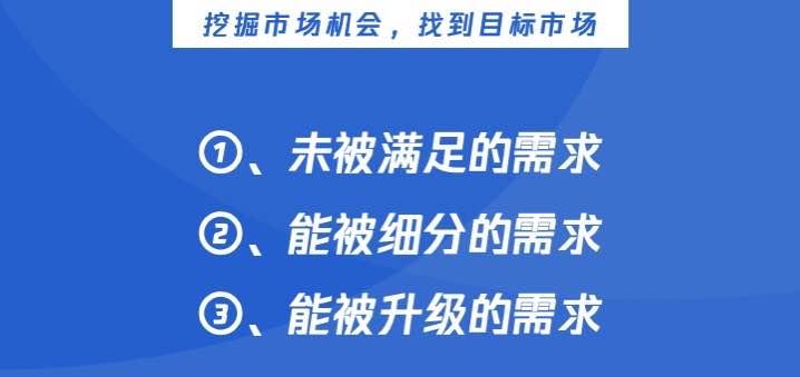 实操干货|一文搞懂如何制定差异化策略