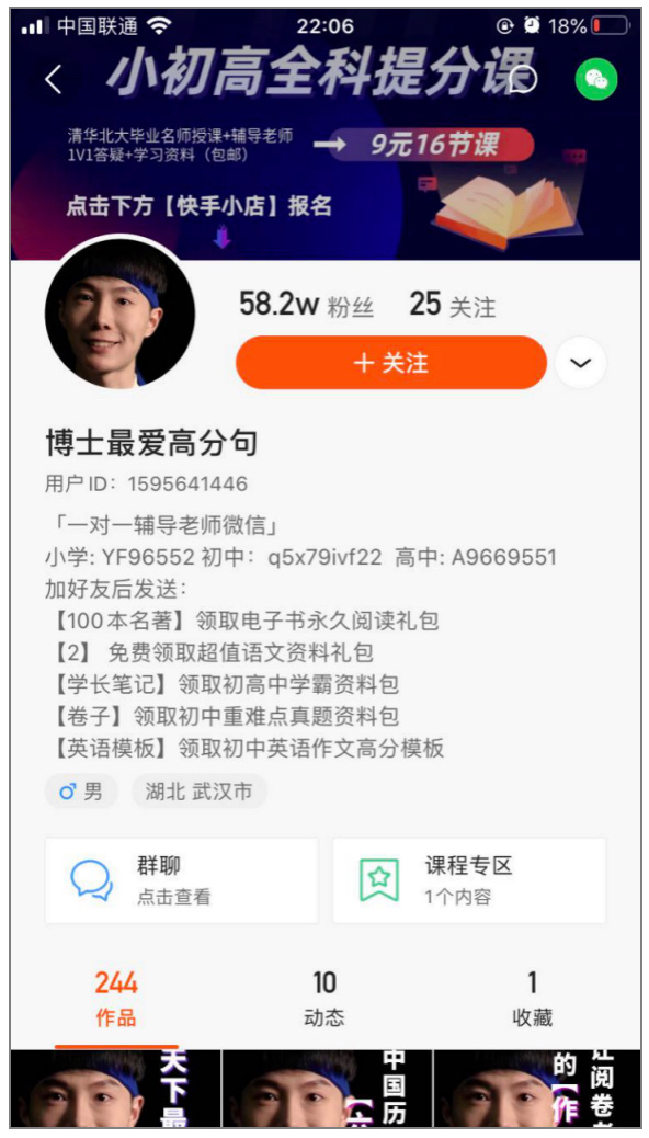 快手运营实操技巧，助你在快手稳定引流获客