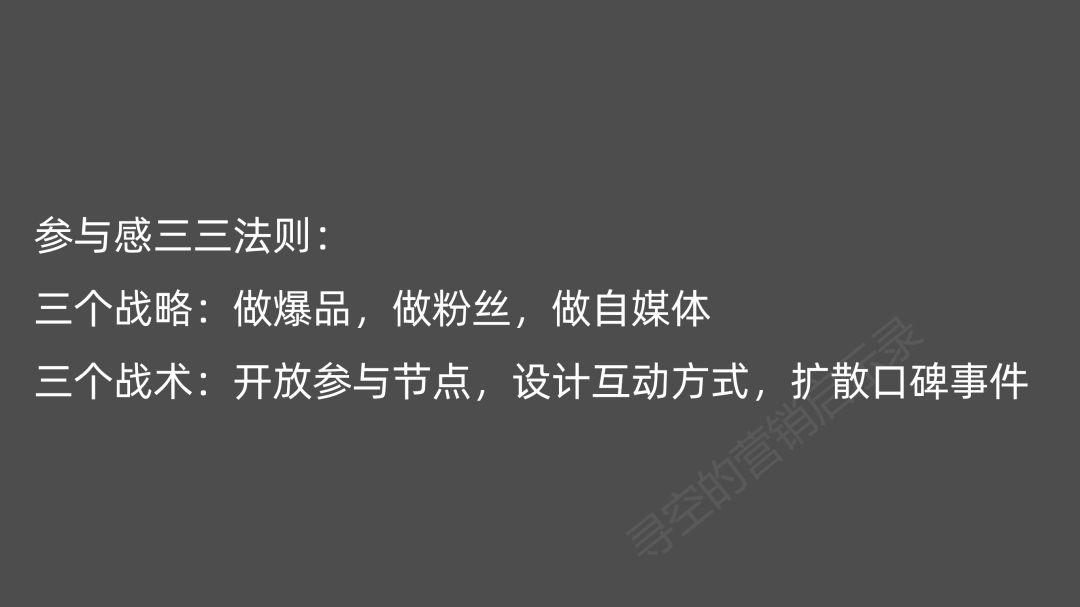 小米10年，创造了哪些先进的营销理念？