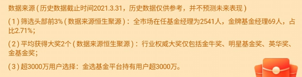 支付宝18财富日活动分析，看基金电商运营的创新