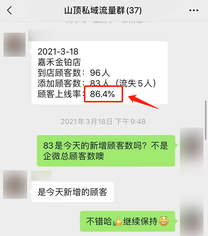 为吃1盘沙河粉，10000+人都进入了这家品牌的私域流量