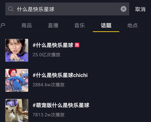 短视频高效引流必杀技——#话题标签