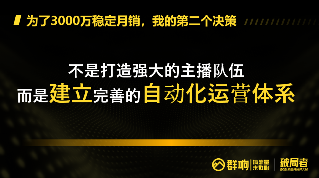 素人主播如何月销 3000 万元，这 3 点你一定要知道