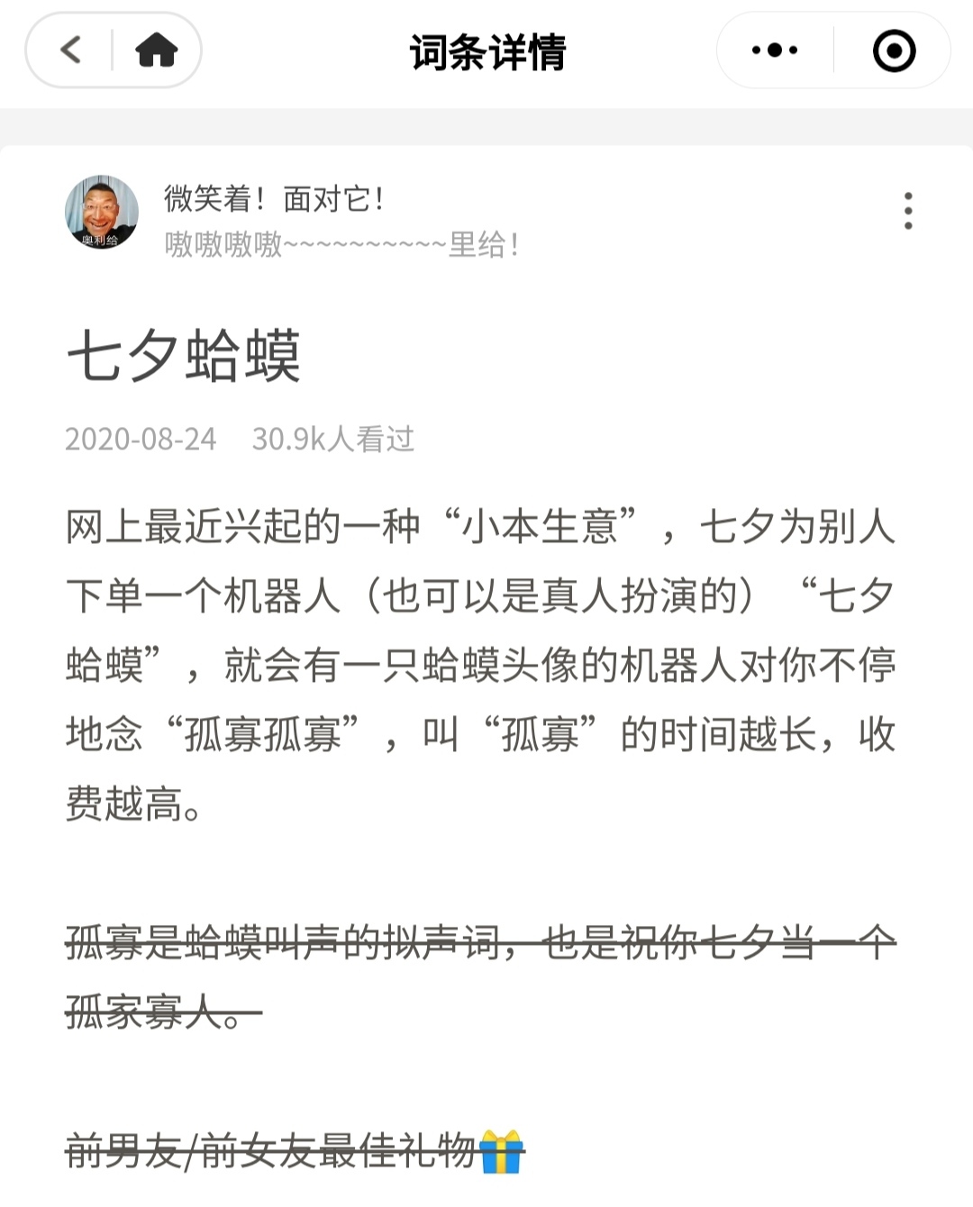 这个七夕，我发现了一个可以月入10W+的赚钱项目