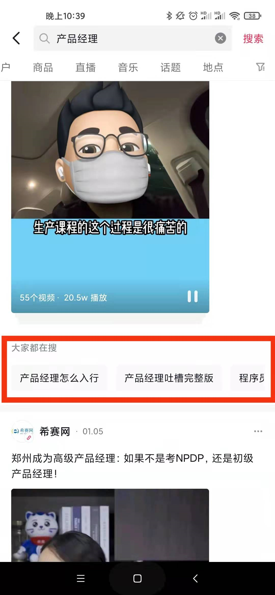 短视频运营：3步教你如何寻找对标账号！