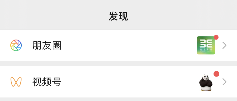 日活已超2亿！微信视频号大改版，这份「运营手册2.0」火速收藏