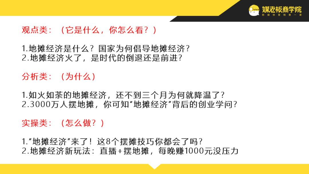 视频引流|新店开张不到3个月，她如何在今日头条涨500+本地粉？