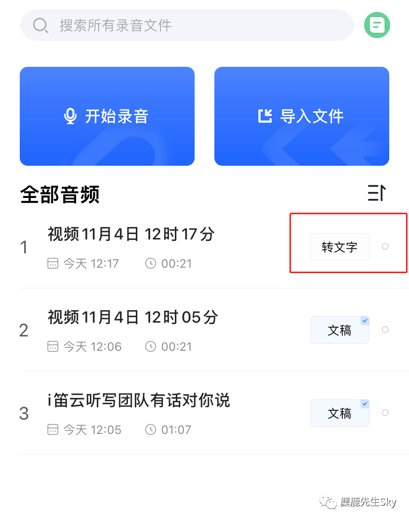 鸟哥笔记,效率工具,麋鹿先生SKy,新媒体运营,运营,推广,运营,短视频,工具