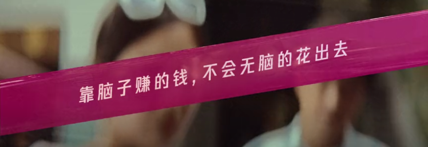 被吹爆的《三十而已》，文案到底好在哪里？