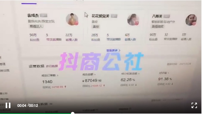 鸟哥笔记,直播带货,抖商传媒,抖音电商,抖音小店,抖音电商,直播带货,直播带货