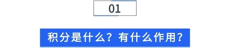 培训机构学员容易流失？1套积分体系，提升续费率