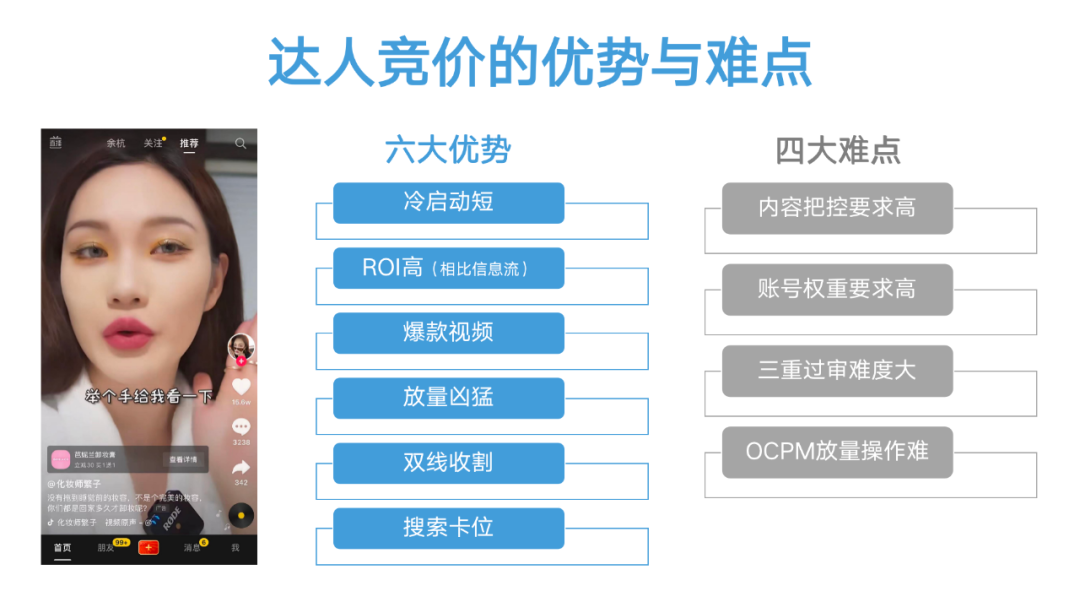 抖音广告投放方式有哪些，抖音投放技巧大全