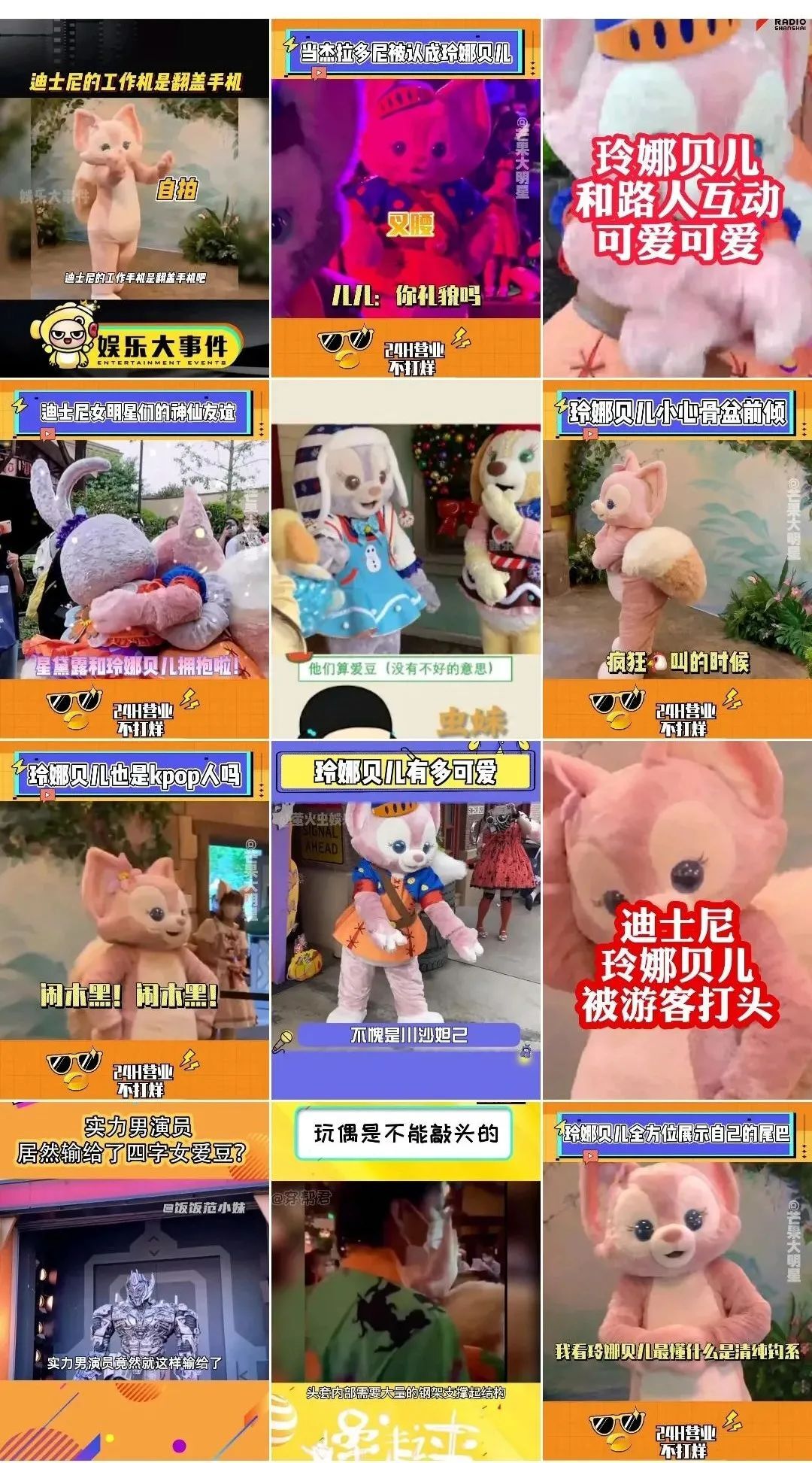 不可复制的玲娜贝尔，你从他的爆红中看出了什么！