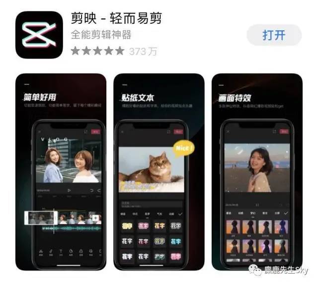 鸟哥笔记,效率工具,麋鹿先生SKy,新媒体运营,运营,推广,运营,短视频,工具