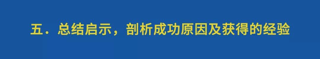 营销的五步法的内容是什么，这些案例让你学以致用