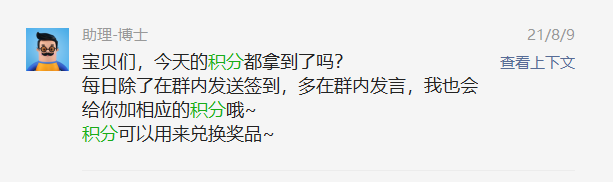 【案例拆解】交个朋友私域运营：微信私域和抖音直播交个朋友