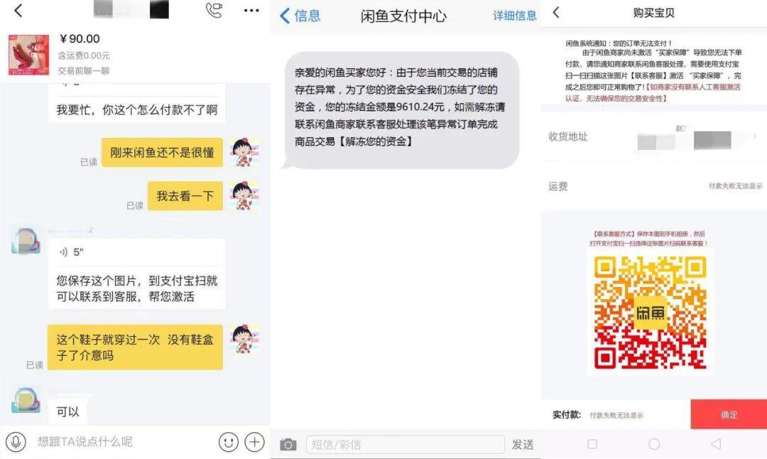 在闲鱼买卖商品，有哪些恶心的套路？