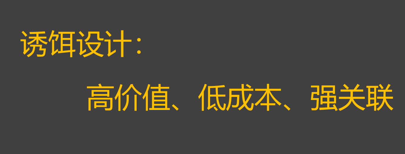 3大类型社群运营玩法全攻略：引流型社群的运营策略