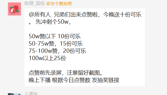 【案例拆解】交个朋友私域运营：微信私域和抖音直播交个朋友