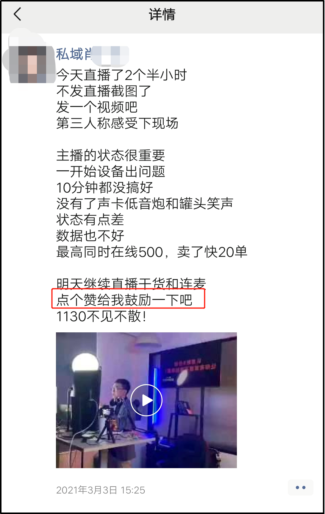 8500字长文，讲透私域流量之朋友圈成交心法