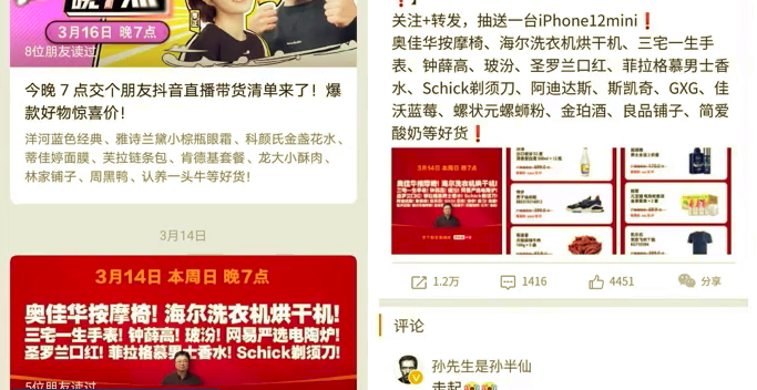 零成本直播引流推广怎么做，最快的两大基本方法奉上