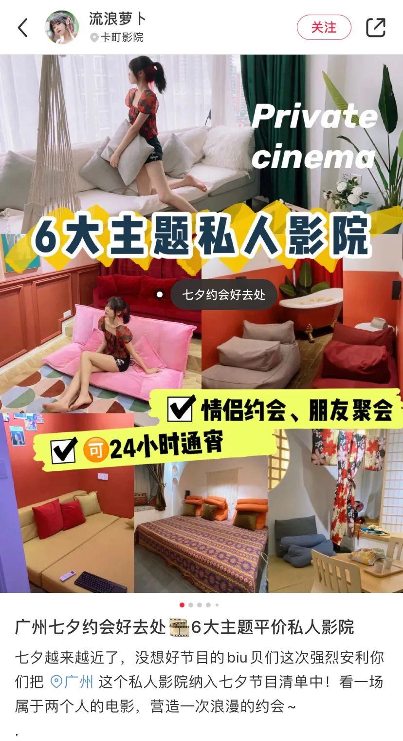 小红书七夕笔记还没准备好？这些内容来帮你！