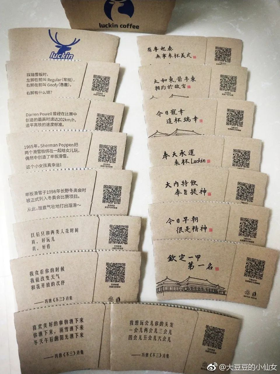 瑞幸，原来是个文案高手！