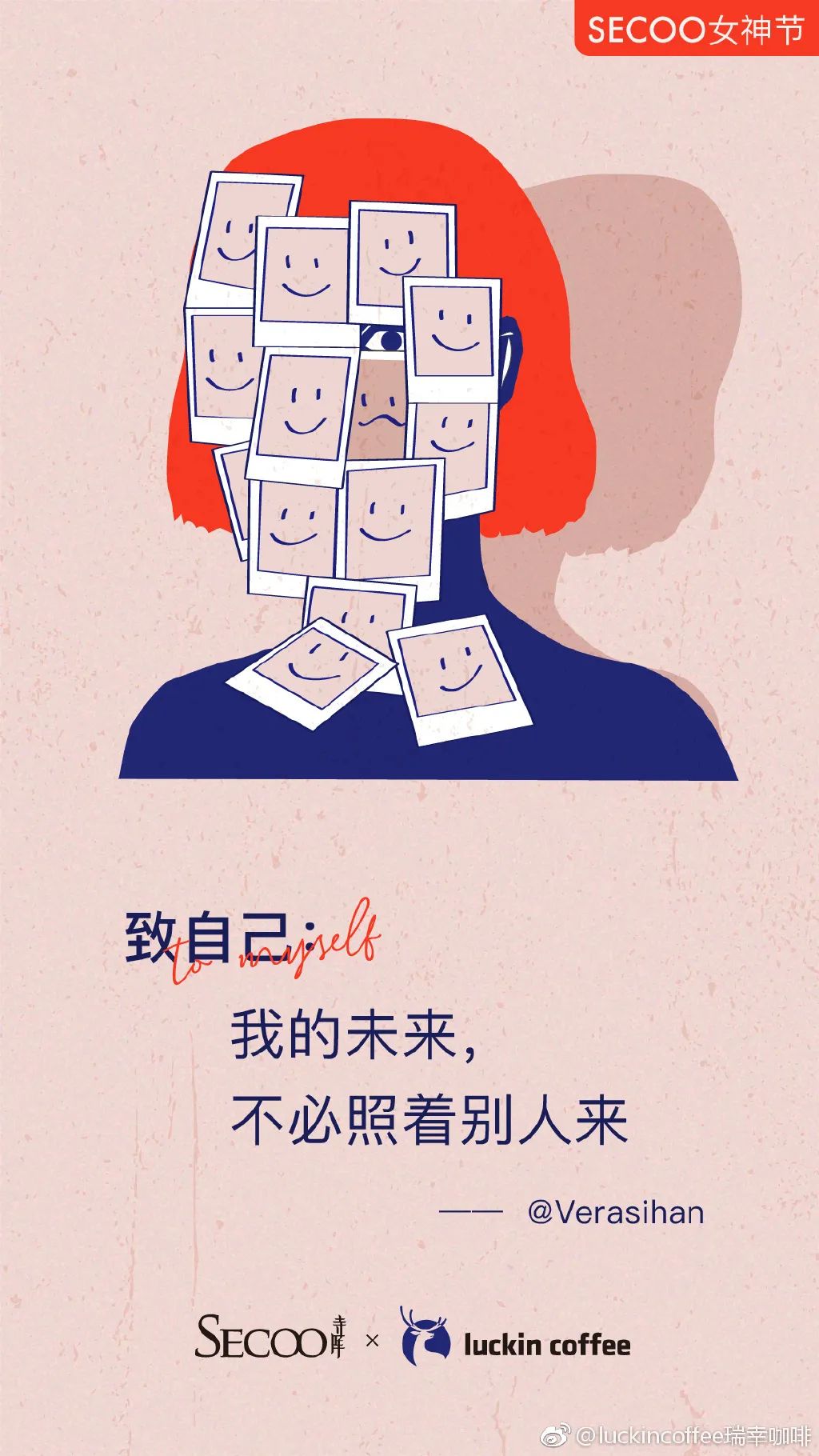 瑞幸，原来是个文案高手！