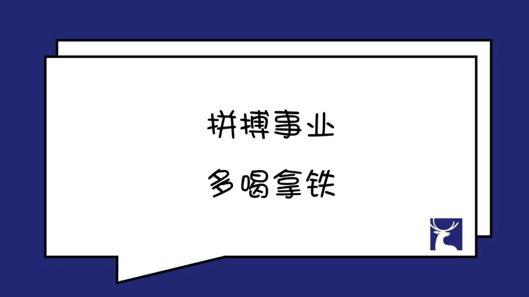 瑞幸，原来是个文案高手！