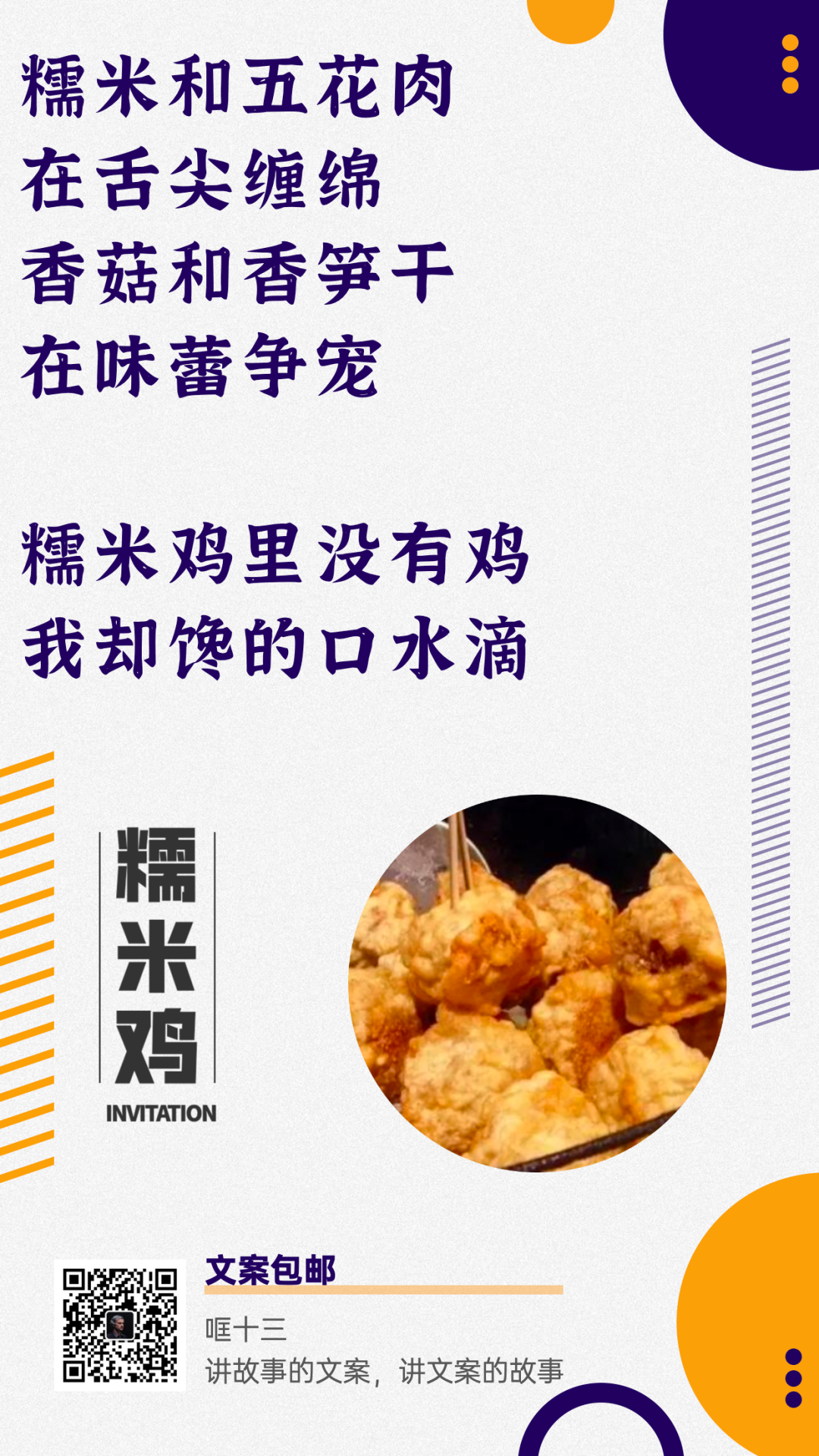 一组武汉美食文案，看完口水泛滥