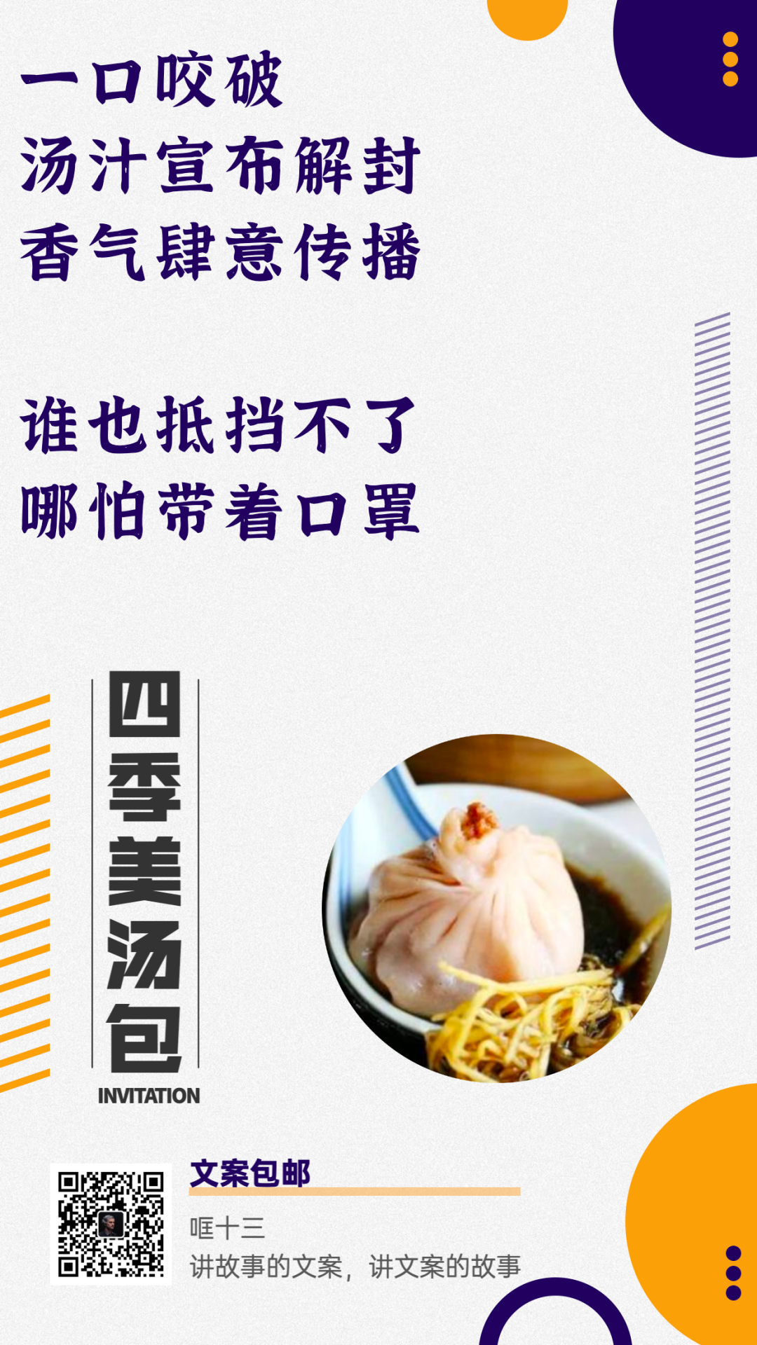 一组武汉美食文案，看完口水泛滥