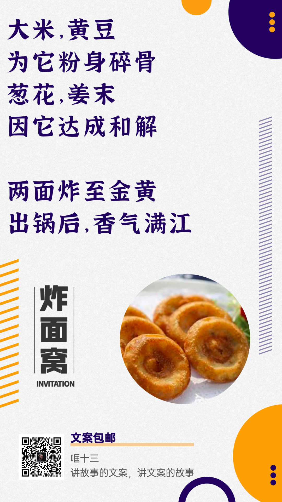 一组武汉美食文案，看完口水泛滥