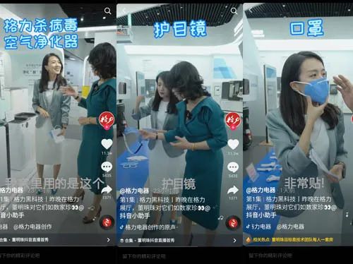 董明珠首秀背后，不可不知的直播三大发展趋势